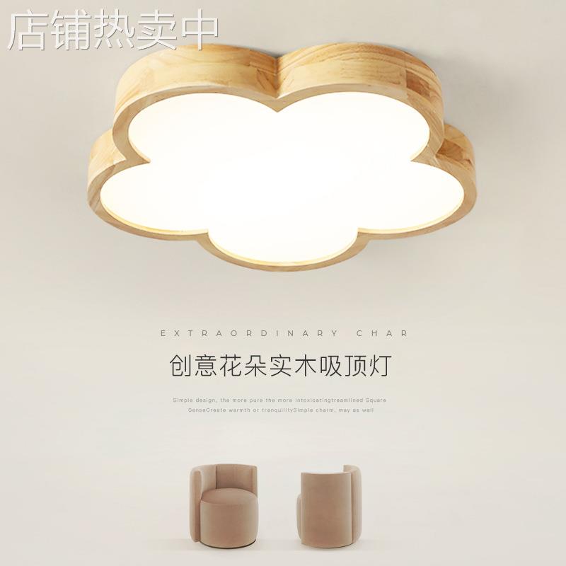 原木风格LED吸顶灯日式主卧室房间餐厅书房实木简约现代大气灯具