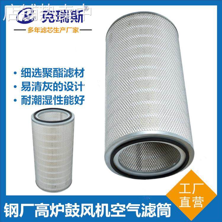 克瑞斯过滤 钢厂鼓风机空气滤筒木浆纤维除尘滤筒自洁式空气滤芯,标准件/零部件/工业耗材,滤筒,淘宝优惠券,粉丝福利购,淘宝优惠卷