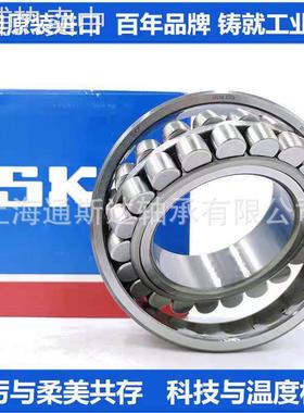 原装SKF轴承24134 24136 24138 24140 24144 24152 24156CC/W33