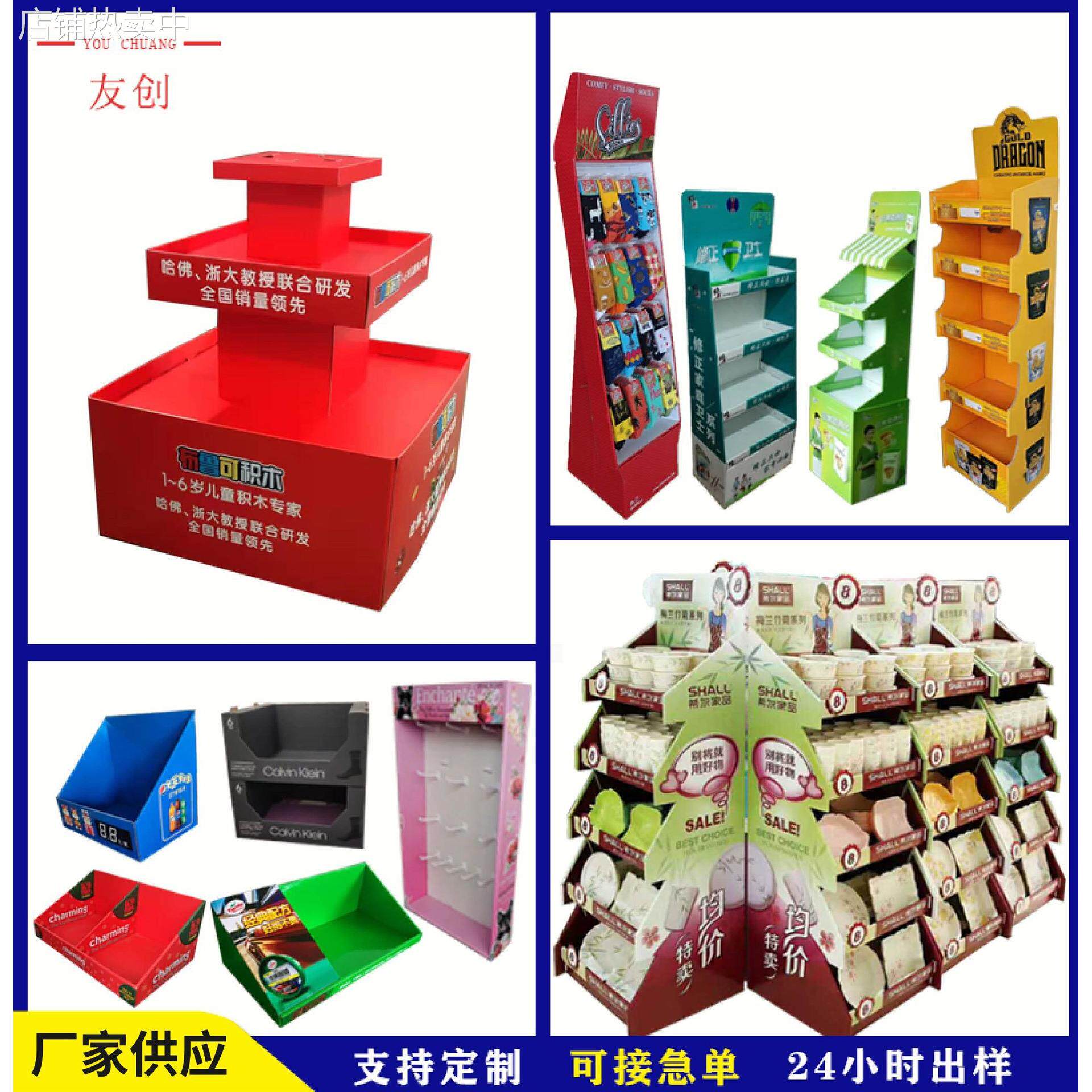 超市纸货架陈列架瓦楞纸落地展示盒异形雪弗板纸展架台纸地堆厂家