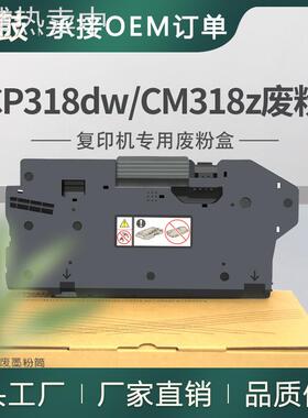 适用施乐CM318z废粉盒CP318dw碳粉回收盒CM315z/CP315dw回收碳粉