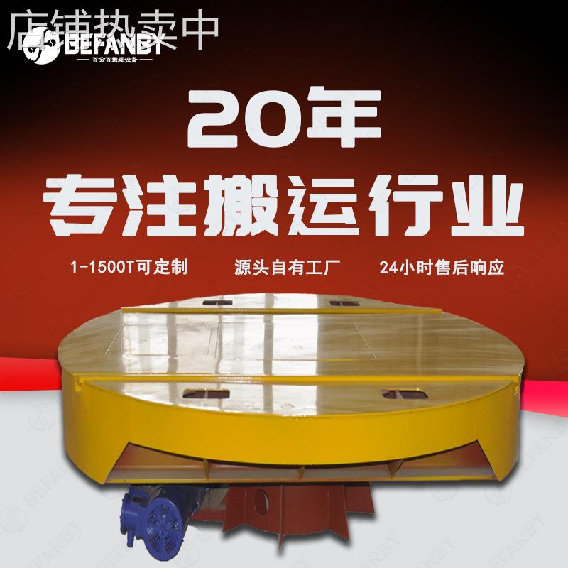 地坑摆放RGV旋转平台90度直角转弯电动转盘遥控角度调整旋转换轨