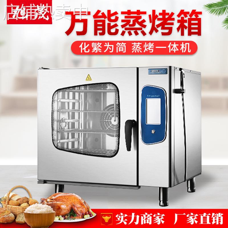 旭茂豪华六盘微电脑电热烤炉多功能商用蒸烤面包箱厂家直销