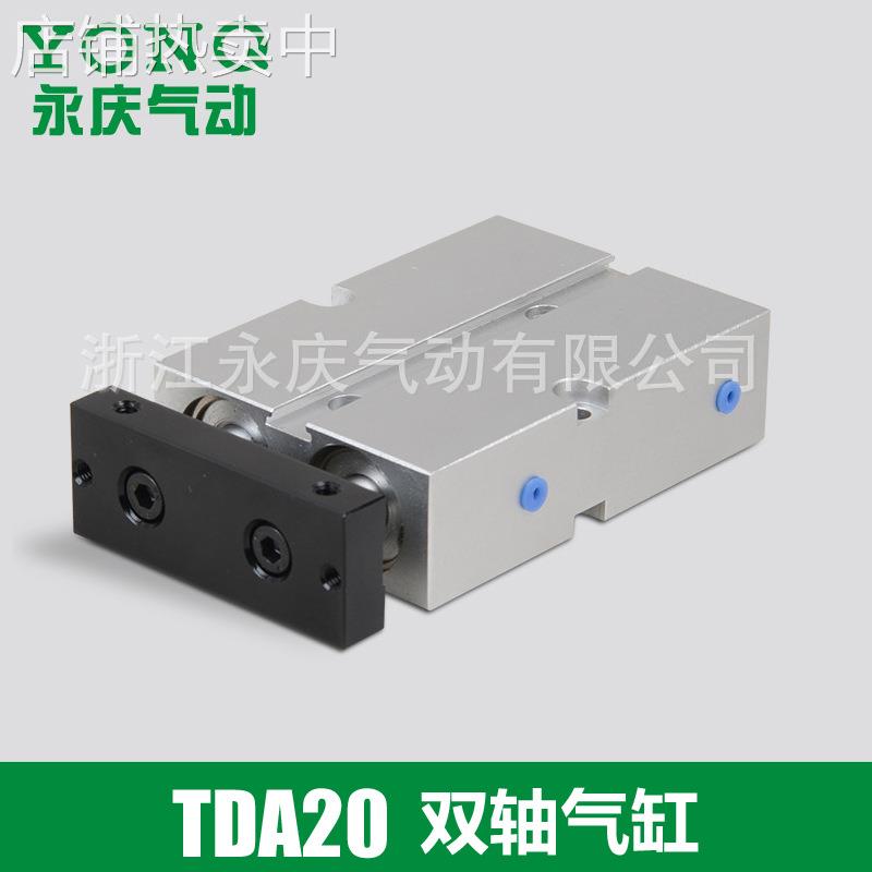 大量销售 TN双轴气缸 TDA20缸径行程10-200气缸