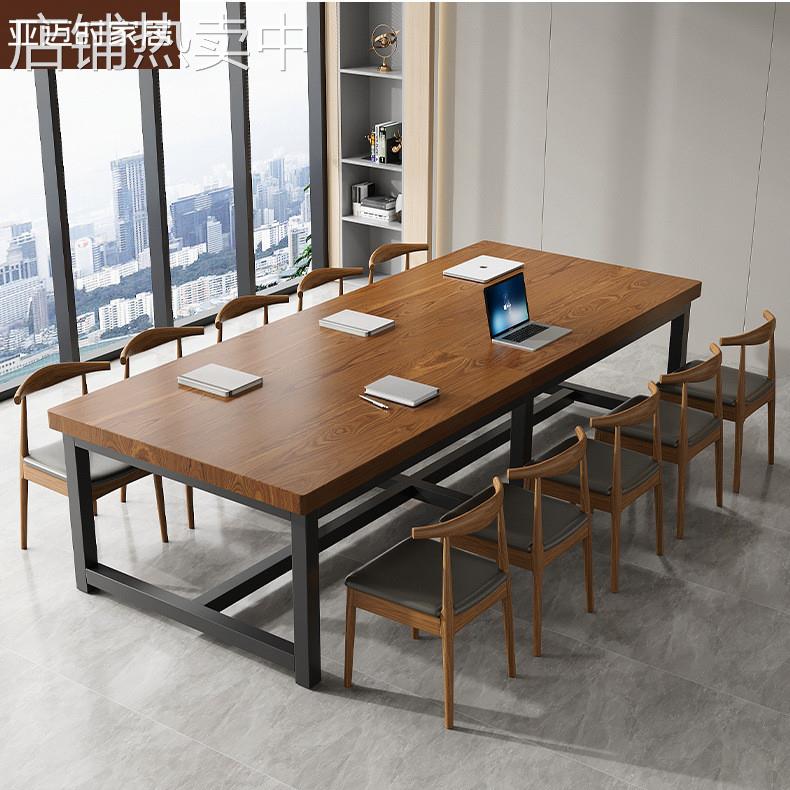 会议桌实木大板桌长条桌长方形洽谈桌简约书桌现代咖啡餐桌办公桌