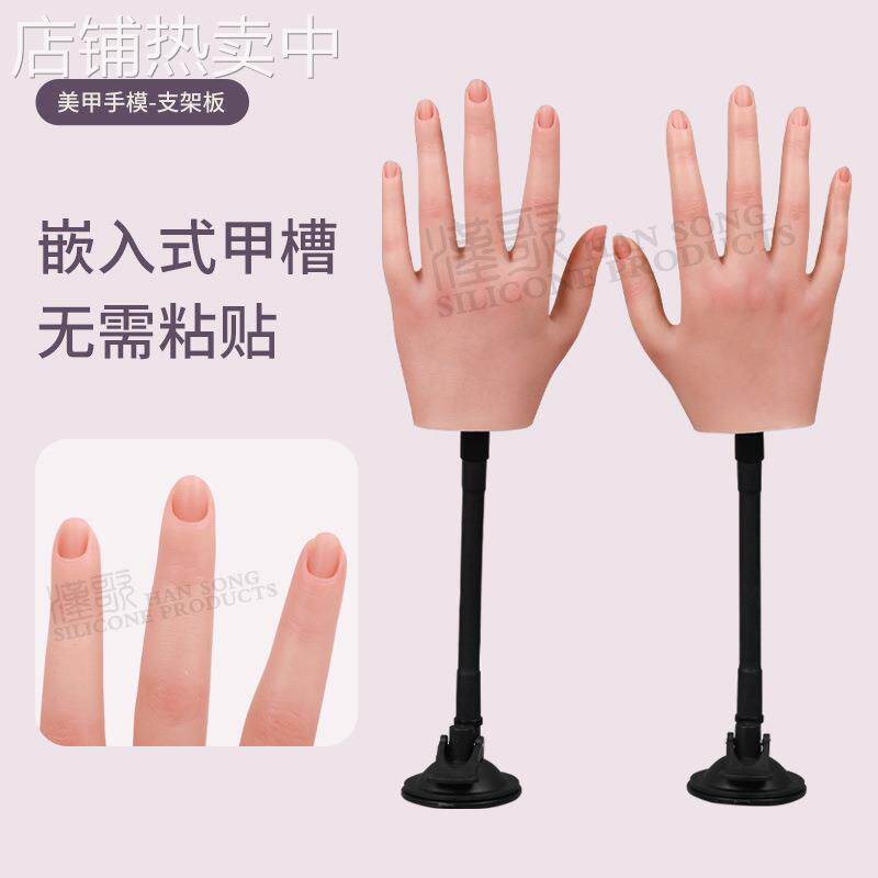 硅胶假手美甲练习手美甲手模初学者美甲工具假手模型可弯曲关节手