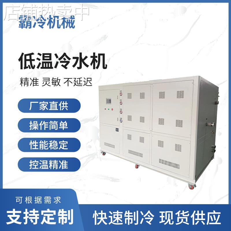 工业低温冷水机小型水冷机组 制冷设备工业风冷式冷冻水机厂家1hp