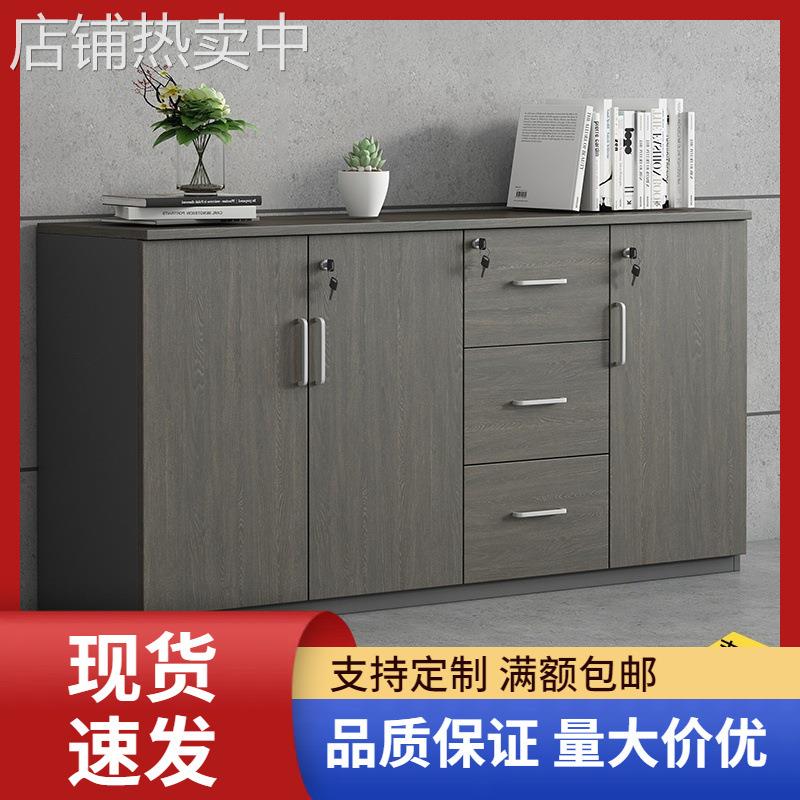 办公室文件柜地柜木质矮柜储物柜带锁资料柜隔断杂物收纳柜长条柜