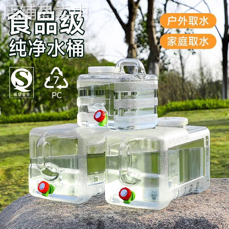水桶纯净水桶空桶车载储水桶家用带水龙头户外露营大容量纯净水桶