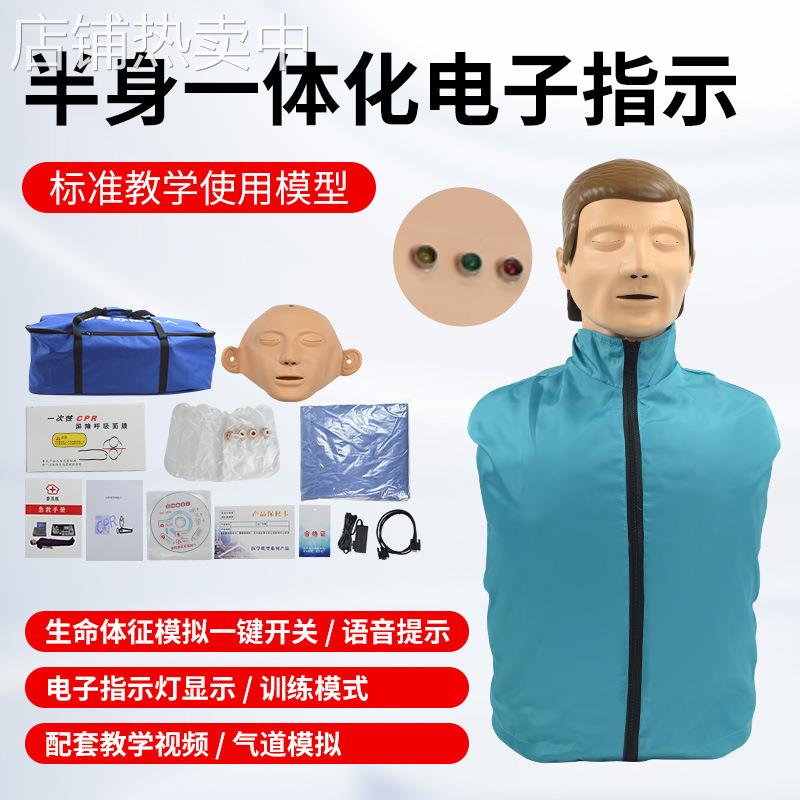 简易半身电子心肺复苏模拟人CPR100A急救培训假人体模型 肩膀带灯