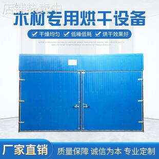 箱式木材烘干机 红木木材烘干箱 木板木皮柴电两用木材干燥设备