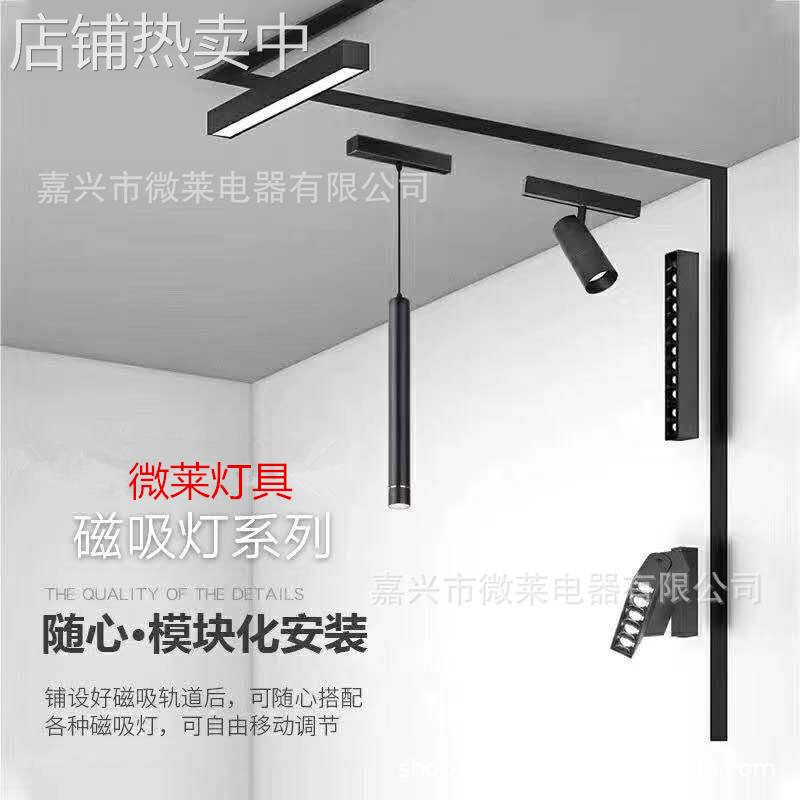 磁吸轨道led嵌入式暗灯线条射灯集成吊顶无主灯装修模块化