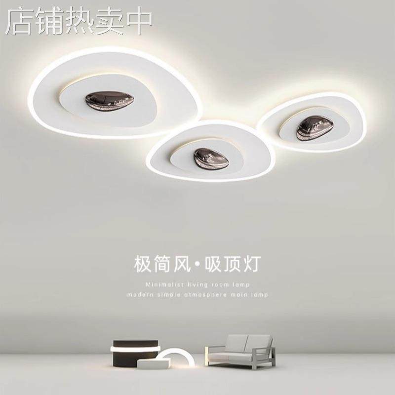 现代简约客厅主灯网红鹅卵石创意主卧室餐厅吸顶灯大气高级感灯具