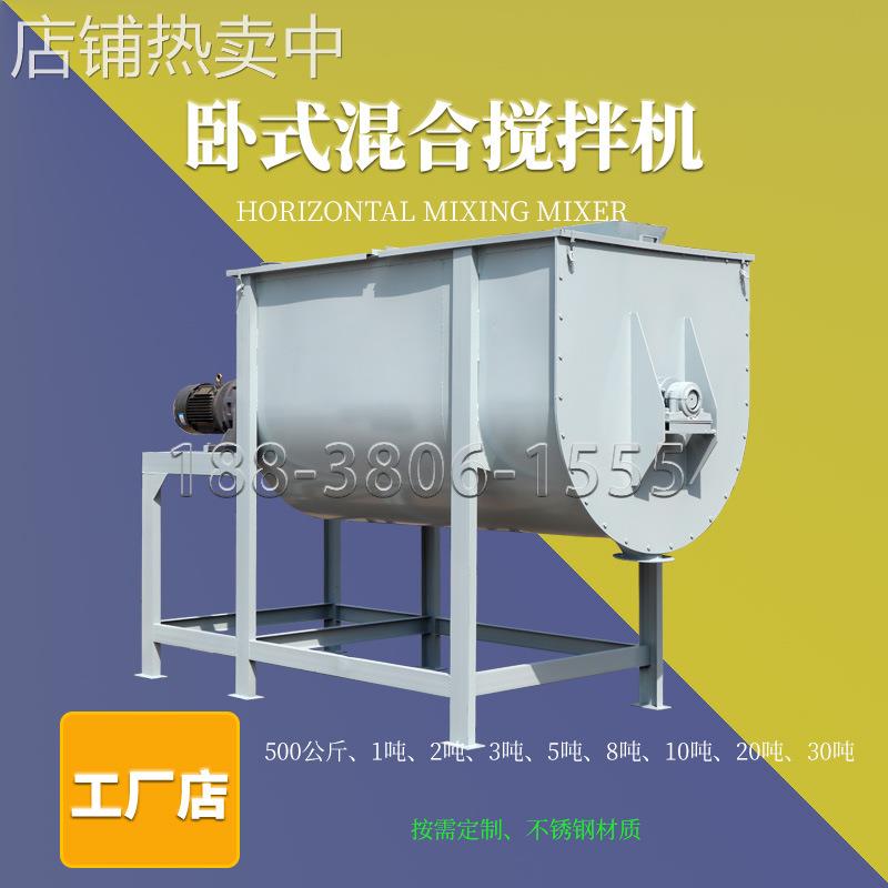 大型卧式混合机 1方不锈钢材质搅拌机 颜料混合设备全自动