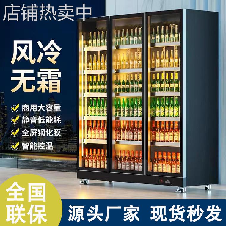 冷藏啤酒柜饮料柜酒吧网红酒水柜超市保鲜展示柜单双三门立式冰柜