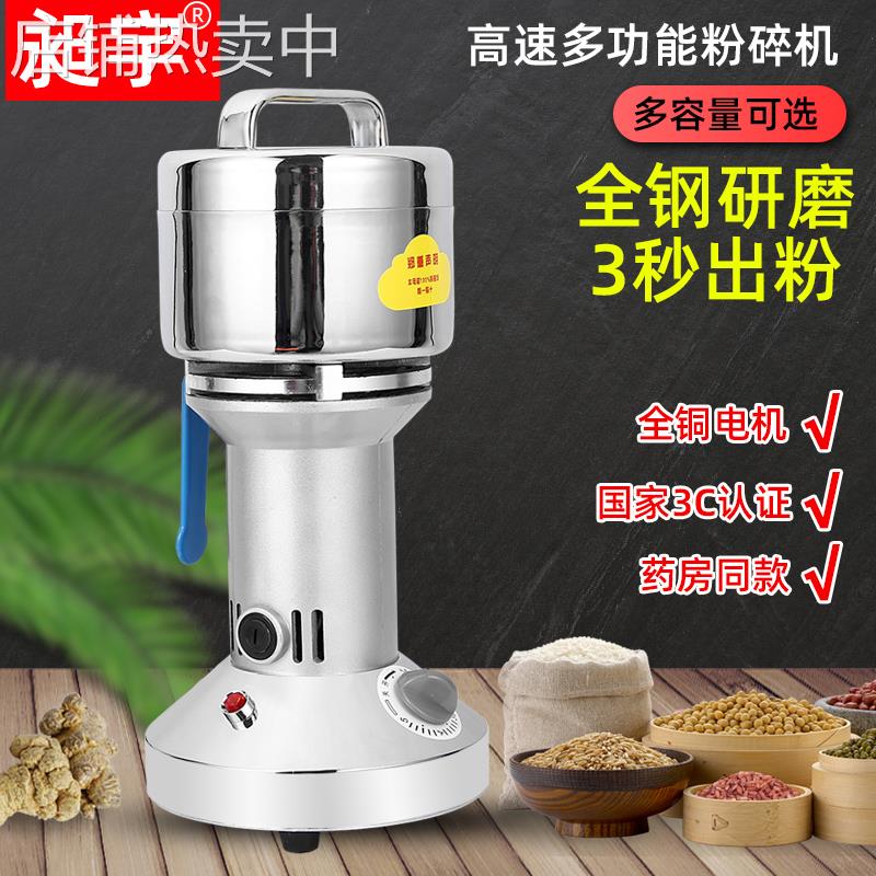 材粉碎机迷你打粉打碎器研磨机磨粉机婴儿打粉
