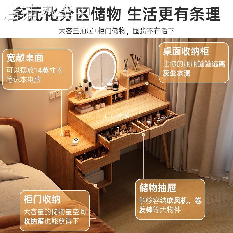 原木风梳妆台网红卧室化妆桌斗柜一体梳妆桌主卧现代简约化妆桌子