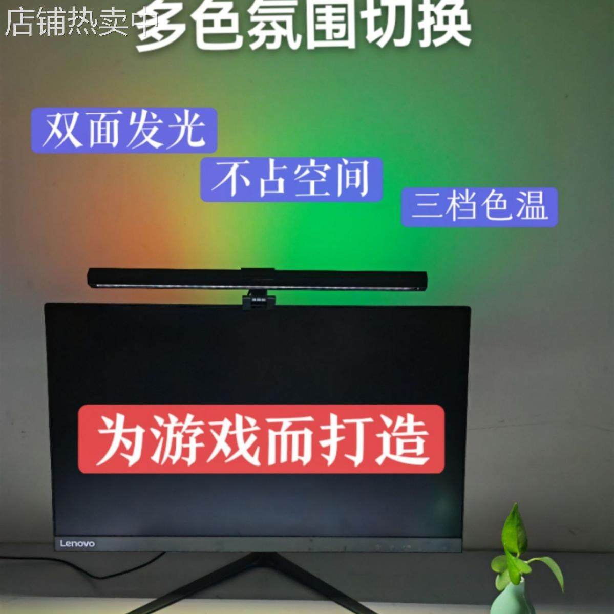 七彩RGB氛围屏幕灯游戏办公电脑护眼阅读台灯显示器电脑屏幕挂灯,家装灯饰光源,屏幕灯,淘宝优惠券,粉丝福利购,淘宝优惠卷