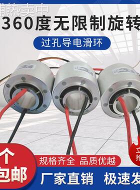 内径60mm高速导电号环360度旋转不绕线装置380V精密电刷包邮碳刷