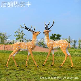 户外仿真梅花鹿房地产售楼部花园林景观装 饰品玻璃钢动物鹿摆件