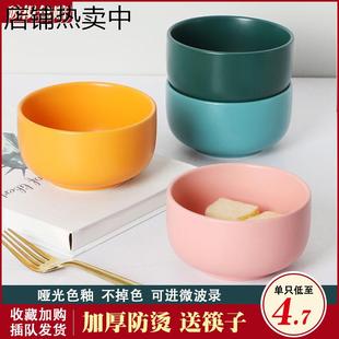 北欧风陶瓷碗家用创意高颜值网红餐具吃饭碗米饭碗好看 4只装 碗