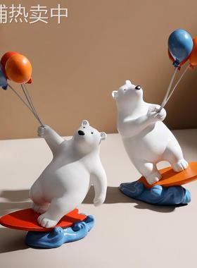 北欧创意冲浪气球熊摆件客厅电视柜儿童房间桌面摆设家居软装饰品