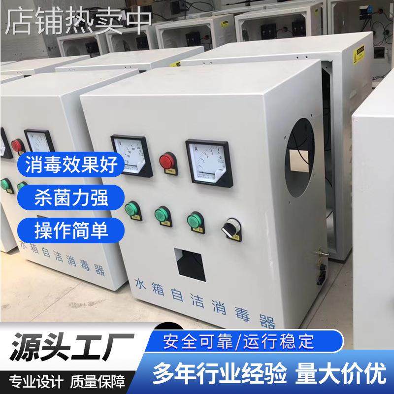 臭氧水箱消毒器水箱消毒设备杀菌率99%生活水消防水内外置式,机械设备,消毒灭菌设备,淘宝优惠券,粉丝福利购,淘宝优惠卷