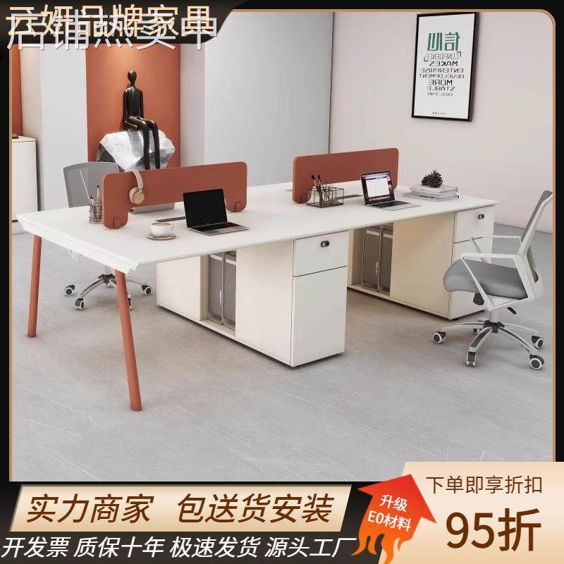 现代简约办公桌简约卡座公司开放职员工作室四人工位办公桌椅组合