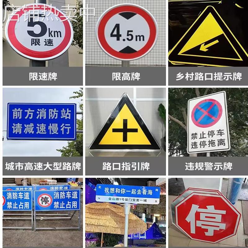 交通标识牌限速5公里 限高 禁停小区道路铝制反光安全警示标志牌