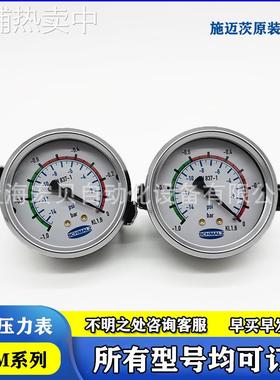 原装施迈茨SCHMALZ真空表 压力测量表 压力开关VAM-63/100/40/D-V