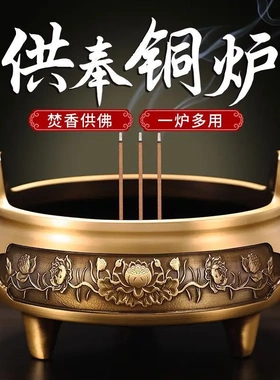 铜香炉供奉宣德炉家用室内檀香炉
