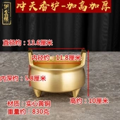 加高香炉纯铜家用室内大口径双耳实心黄铜香炉供奉仙家祖先插香上