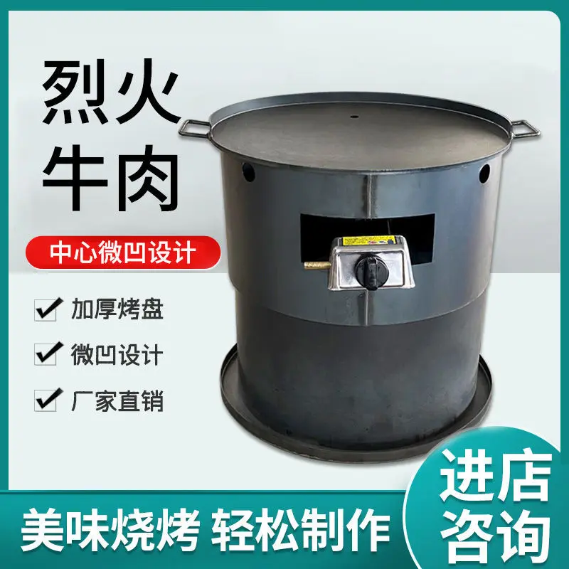 烈火牛肉设备铁板烧烤商用烤盘摆摊烧烤工具全套铁板烧盘圆形