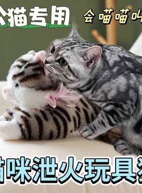 母猫发情自慰器公猫发情玩具猫咪骑跨泻火交配自嗨性陪睡宠物伴侣