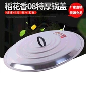 不锈钢锅盖柴火灶大锅盖不锈钢平面盖子锅上盖白钢通用型地锅家用