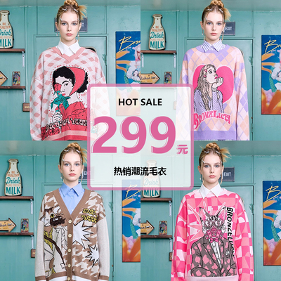 Bronze Lucia299 毛衣清仓合集