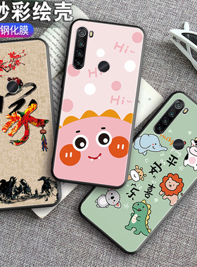 昊淘适用于红米note8手机壳送钢化膜hm硅胶nt8新品n0特8保护套n0te8潮小米红米note8软壳red mi闹特八精孔软