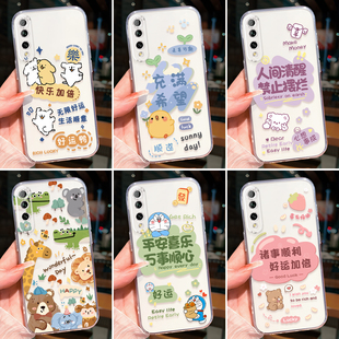 AL00外壳 SL00学生党TL1O软AQM 昊淘适用于华为畅享10S手机壳tloo保护套aqm sl00小新aloo涂鸦畅想1os软壳AQM