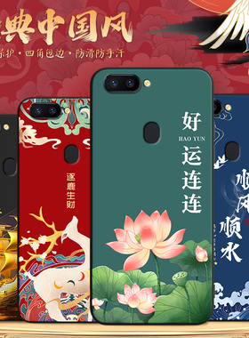 昊淘适用于oppor11splus手机壳r11splustma轻奢r11splusma发财opoor莲开富贵r11spius黑边r11splus防摔保护套