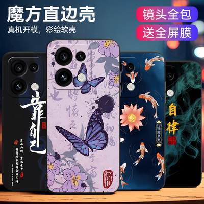 适用opporeno16pro新中式手机壳