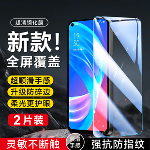 昊淘适用于oppoa72 5g钢化玻璃膜pdym20手机屏贴pdyt20高清a53 5g保护膜pecm30防指纹pecm20无黑边pect30
