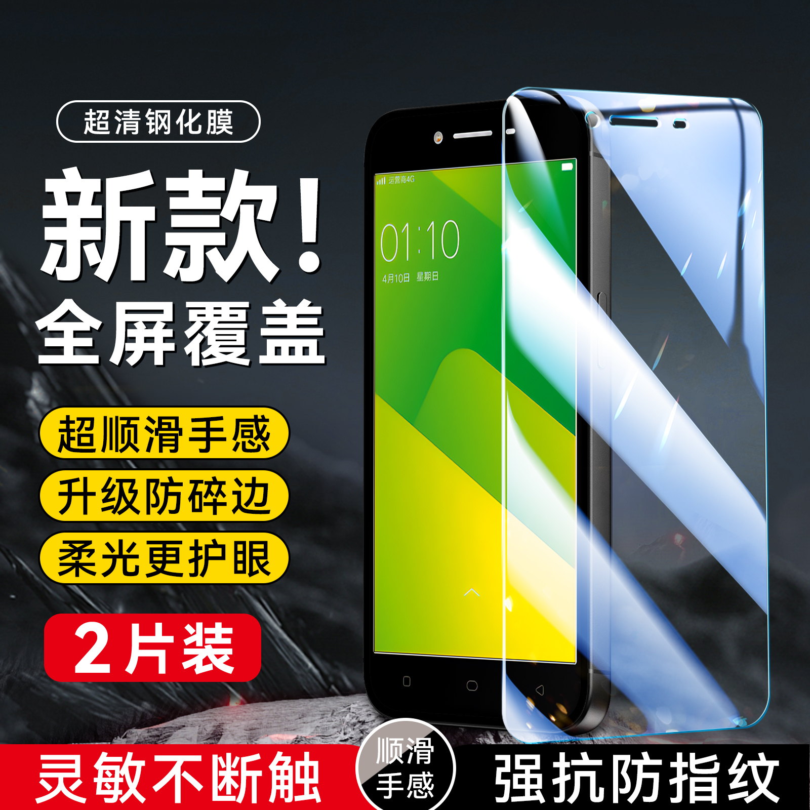 imobile适用于vivoY66手机膜v0vi丫66ia防摔vivor66l屏保y65耐用Y6a屏幕贴膜y66i防爆y66a无黑边vivoY66i高清