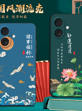 昊淘适用于苹果17轻盈便携apple时尚吸睛A3521高颜值iphone17新中式6.3寸手机软壳。爱疯17微磨砂pg17硅胶