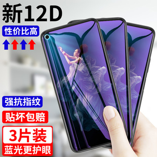 play5t活力版 v30pro 昊淘适用于华为手机膜全屏钢化膜荣耀50se x20se v20保护莫v10 v9play play5t