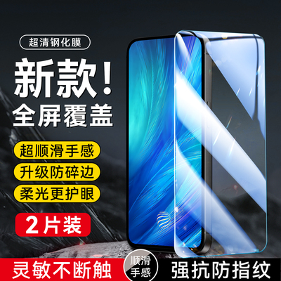 昊淘适用于vivox27手机钢化膜