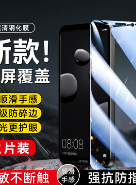 昊淘适用于华为mate10Pro钢化膜bla-al00保护BLA-AL00手机膜bla-aloo防指纹mato10pro防爆HUAWEIMATE10pro
