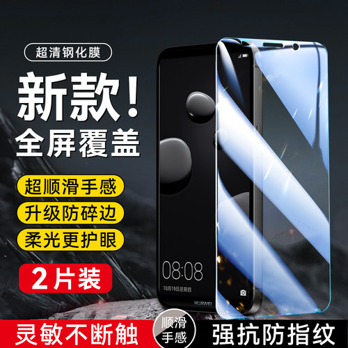 昊淘适用于华为mate10Pro钢化膜
