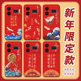 rmx3820保护套RMX3820女男 Gt5热销2026新款 昊淘适用于realmegt5手机壳rmx3823彩绘RMX3823男款 真我gt5潮流款