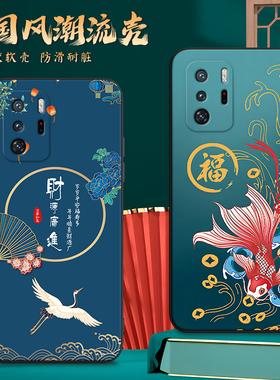 昊淘适用于红米note10pro潮流时尚m2104k10ac新款手机保护套hongmi中国风redminote10pro全包防摔hmnote10