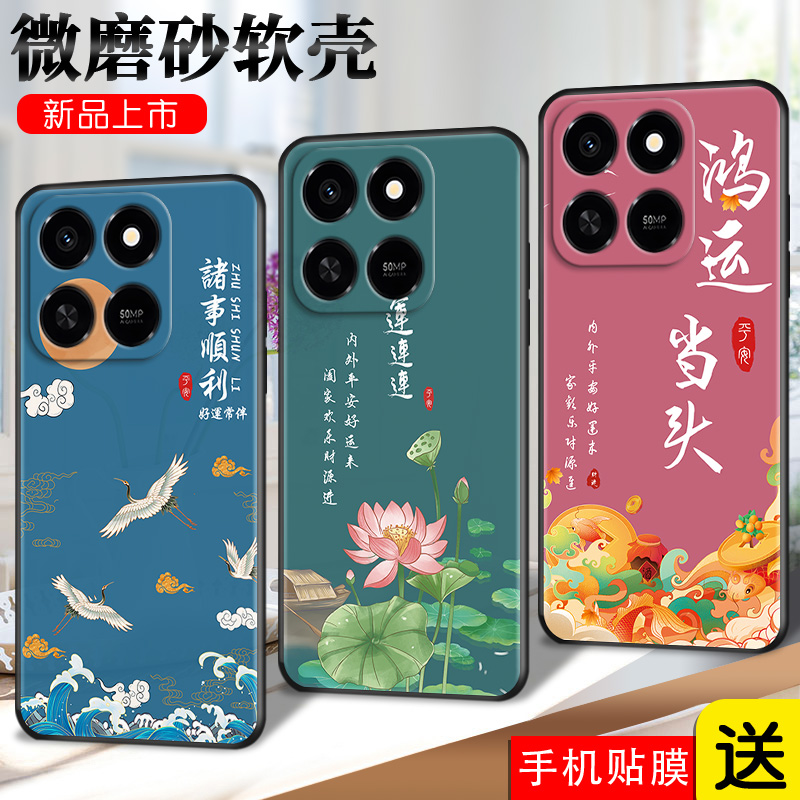 鸿运当头适用于荣耀play10t外壳